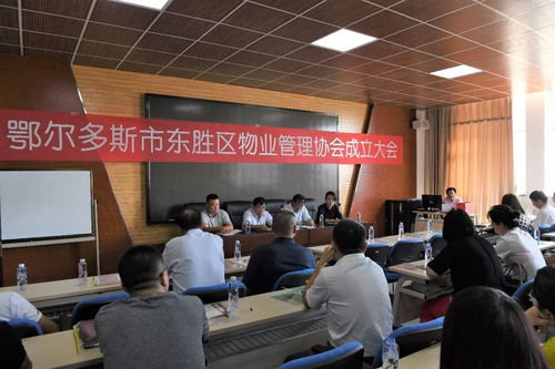 東勝區物業管理協會成立，保潔服務升級惠及萬千業主